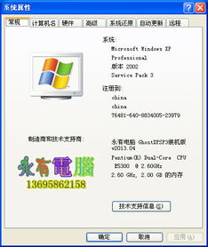 XP系统停止服务后，家庭电脑升级系统的最佳选择指南