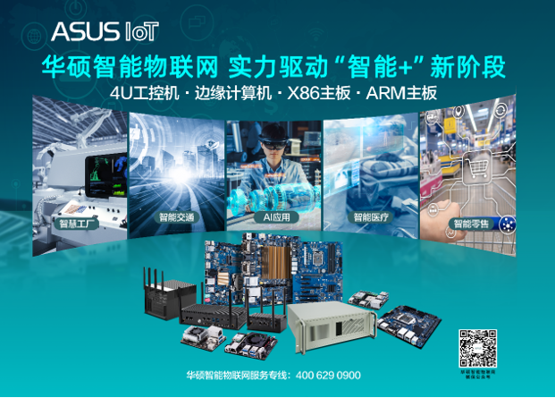 华硕联手京东物流 以数智化引擎驱动供应链新质生产力